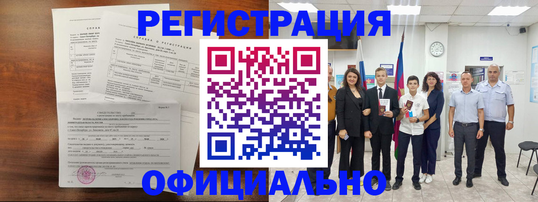 временная регистрация госуслуги в Лагани