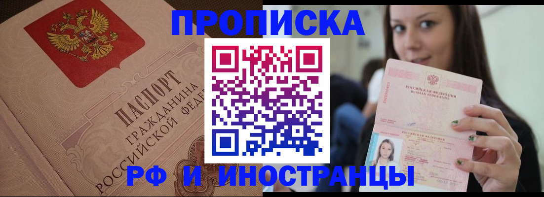 временная регистрация в квартире в Лагани