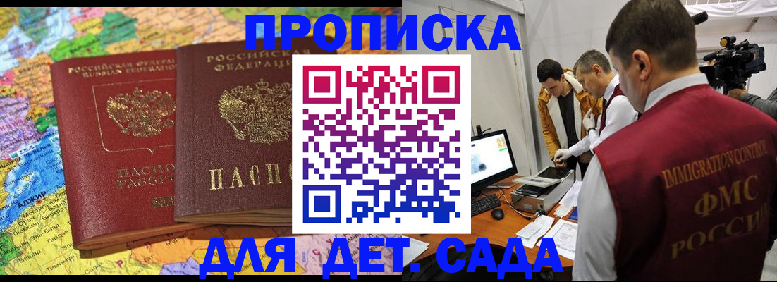 прописка в квартире в Лагани