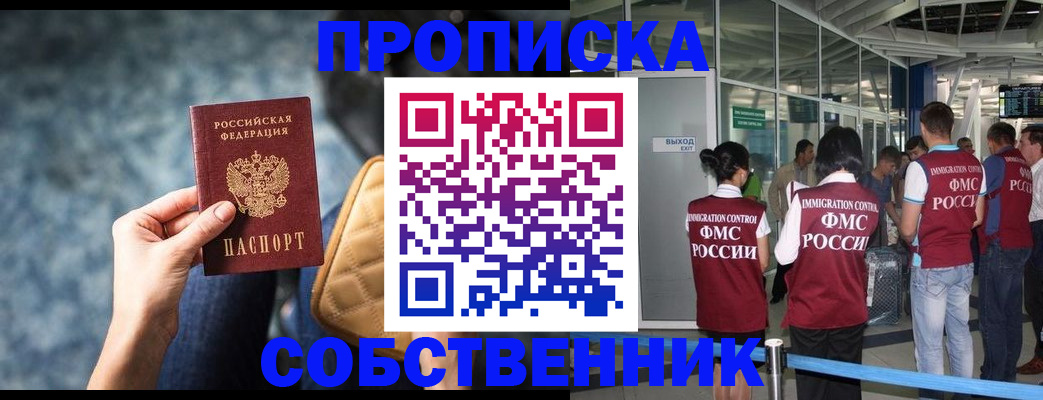 временная регистрация надежно в Лагани
