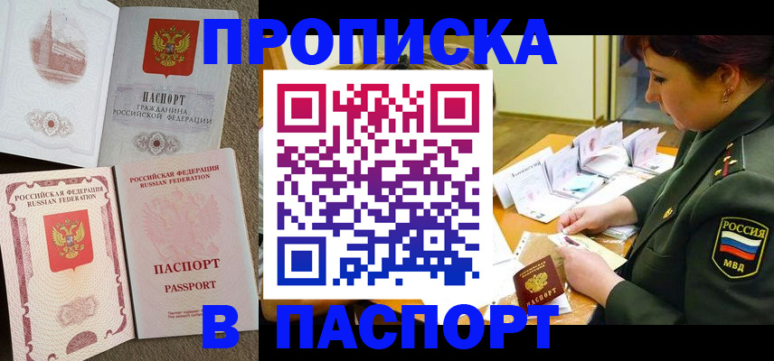 прописка иностранных граждан в Лагани