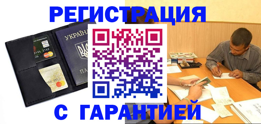 прописка штамп в Лагани