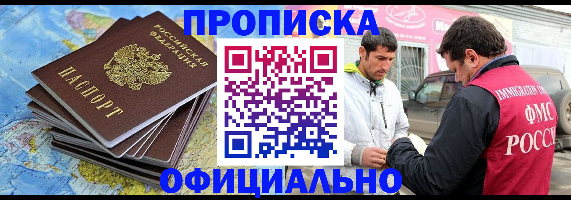 временная регистрация для всех в Лагани