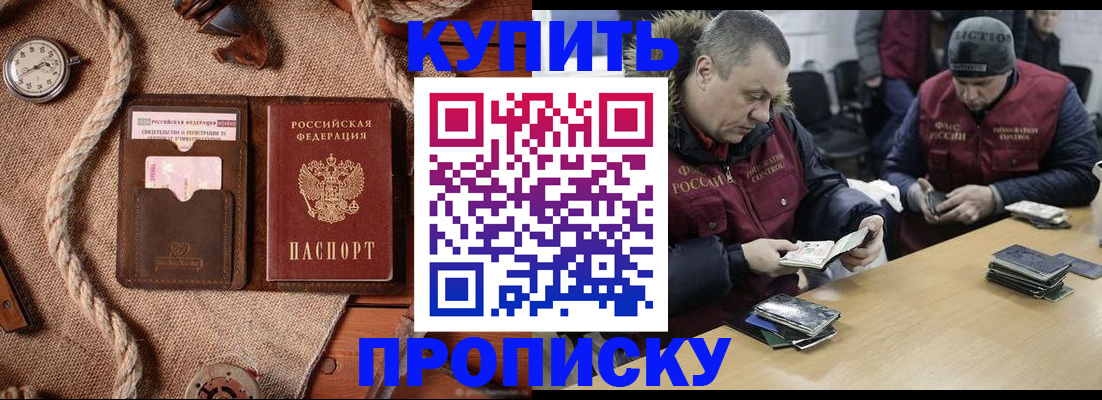прописка иностранных граждан в Лагани