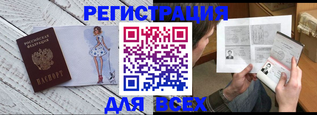временная регистрация гарантия в Лагани