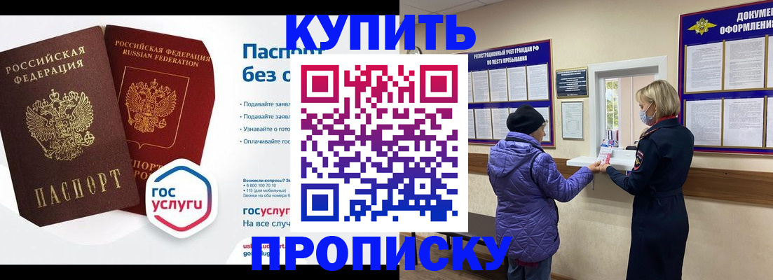 временная регистрация для школы в Лагани