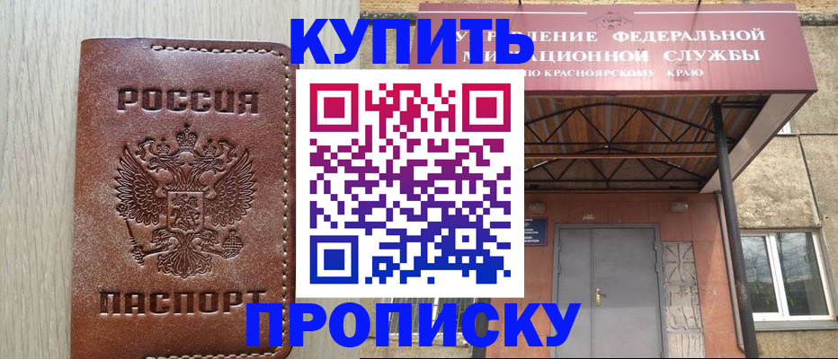 прописка регистрация в Лагани